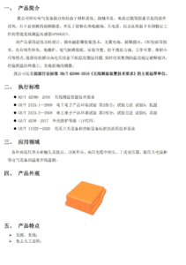 Cảm biến nhiệt độ không dây thông minh SPS062CY