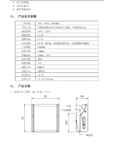 Cảm biến nhiệt độ không dây thông minh SPS062CY1
