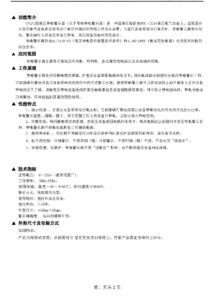 Thiết bị cảnh báo điện áp cao SPLFI