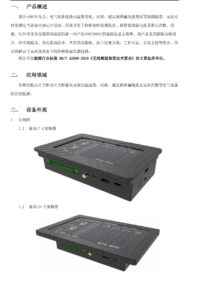 Thiết bị hiển thị thông minh SPW2300YZ