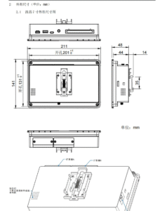 Thiết bị hiển thị thông minh SPW2300YZ1
